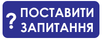 ZAPYTANNIA