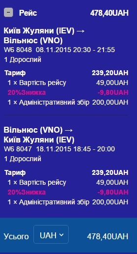 iev-vno