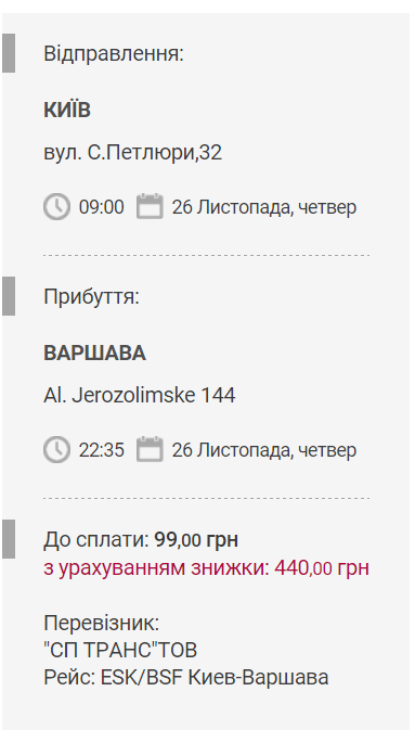 discount_busfor_ua_warsaw