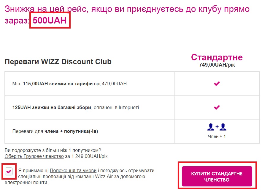 wizzair-wdc-kiev