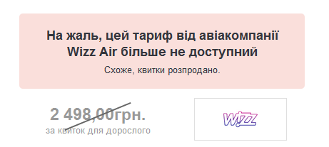  Київ-Гамбург