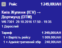 З Києва в Німеччину разом із Візейр