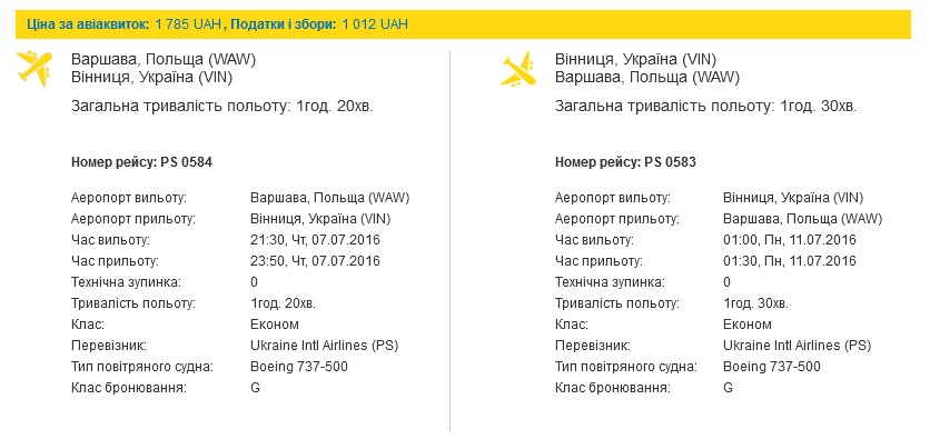 МАУ відкриває новий рейс з Варшава-Вінниця-Варшава за 2797 грн. (з 26 червня)