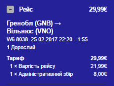 гренобль-вільнюс