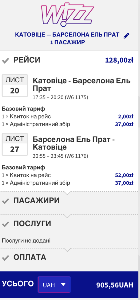Знімок екрана 2016-08-31 о 09.23.30
