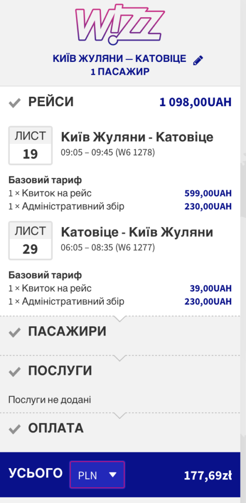 Знімок екрана 2016-08-31 о 09.24.44