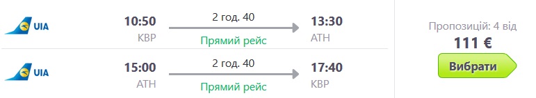 kbp-ath-kbp