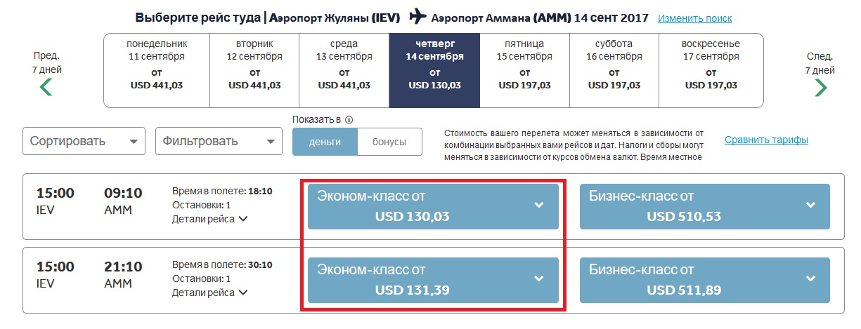 kyiv-oman