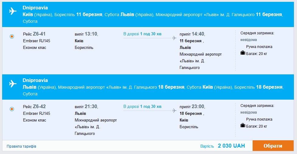 lviv-kyiv-avia