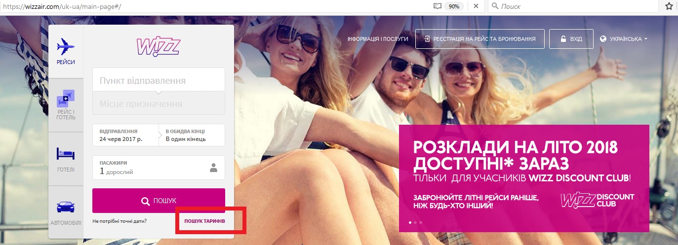 1-poshuk-wizz