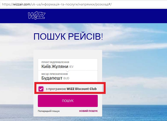 2-poshuk-wizz