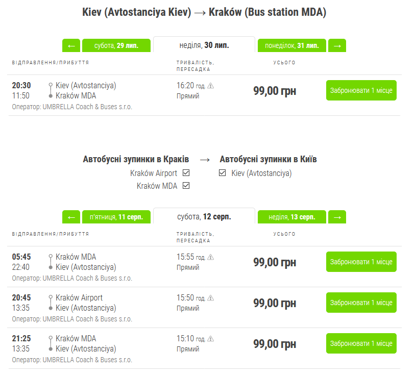 flixbus-kyiv-krakiv-uah
