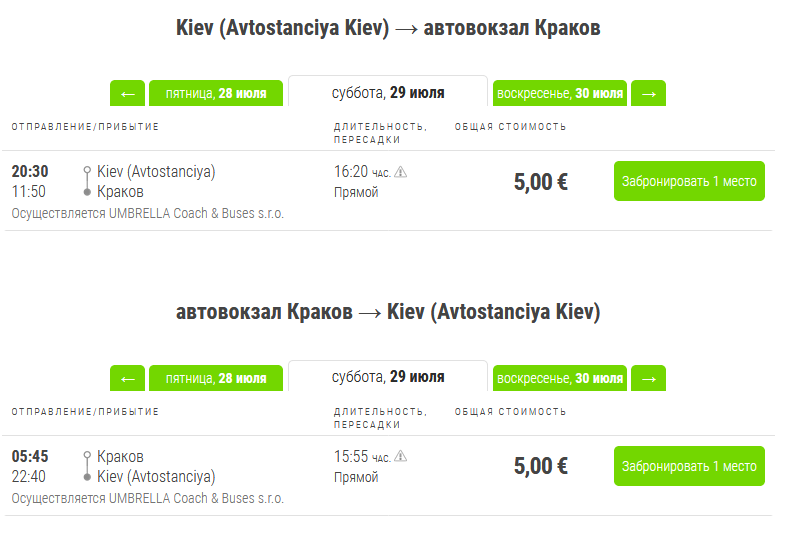 flixbus-kyiv-krakiv