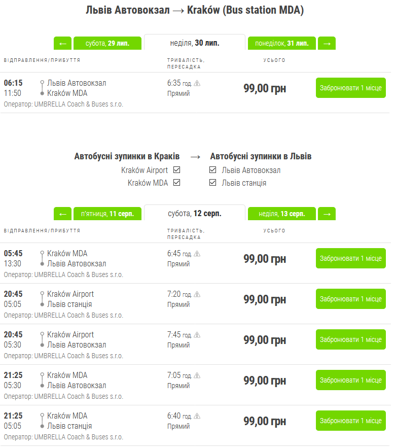 flixbus-lviv-krakiv-uah
