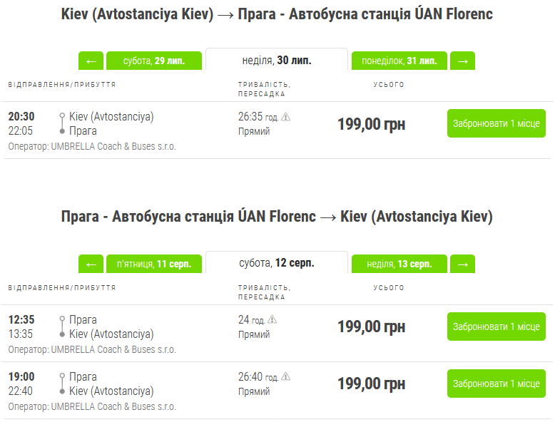 flixbus-lviv-praha-uah