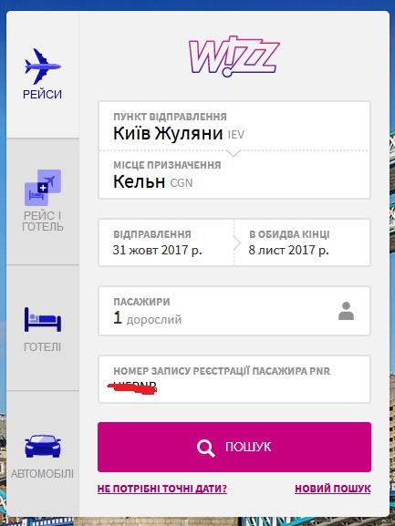 kyjiv-keln-vizejr