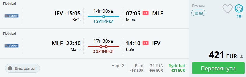 kyiv-maldivy-price