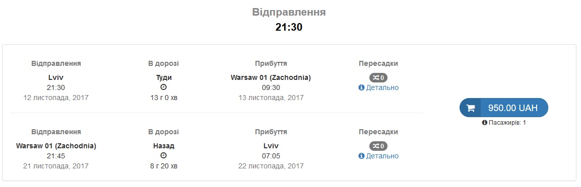 lviv-warszawa-ecolines-november