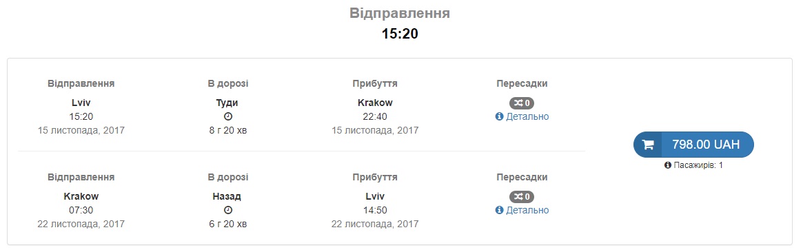 lviv-krakow-lviv