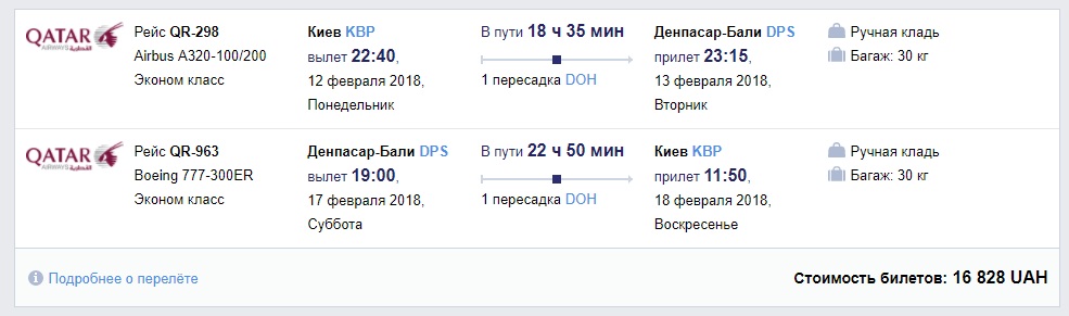 kyiv-bali